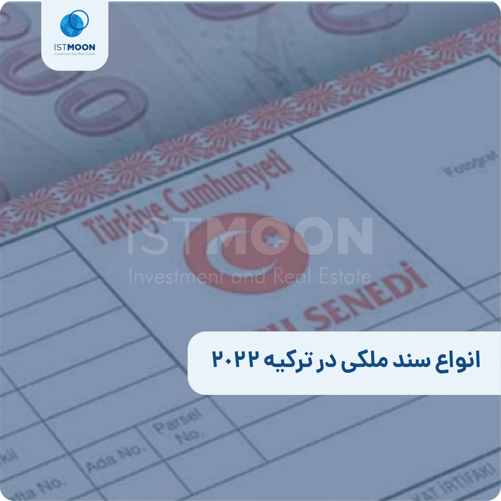 انواع سند ملکی در ترکیه 2022