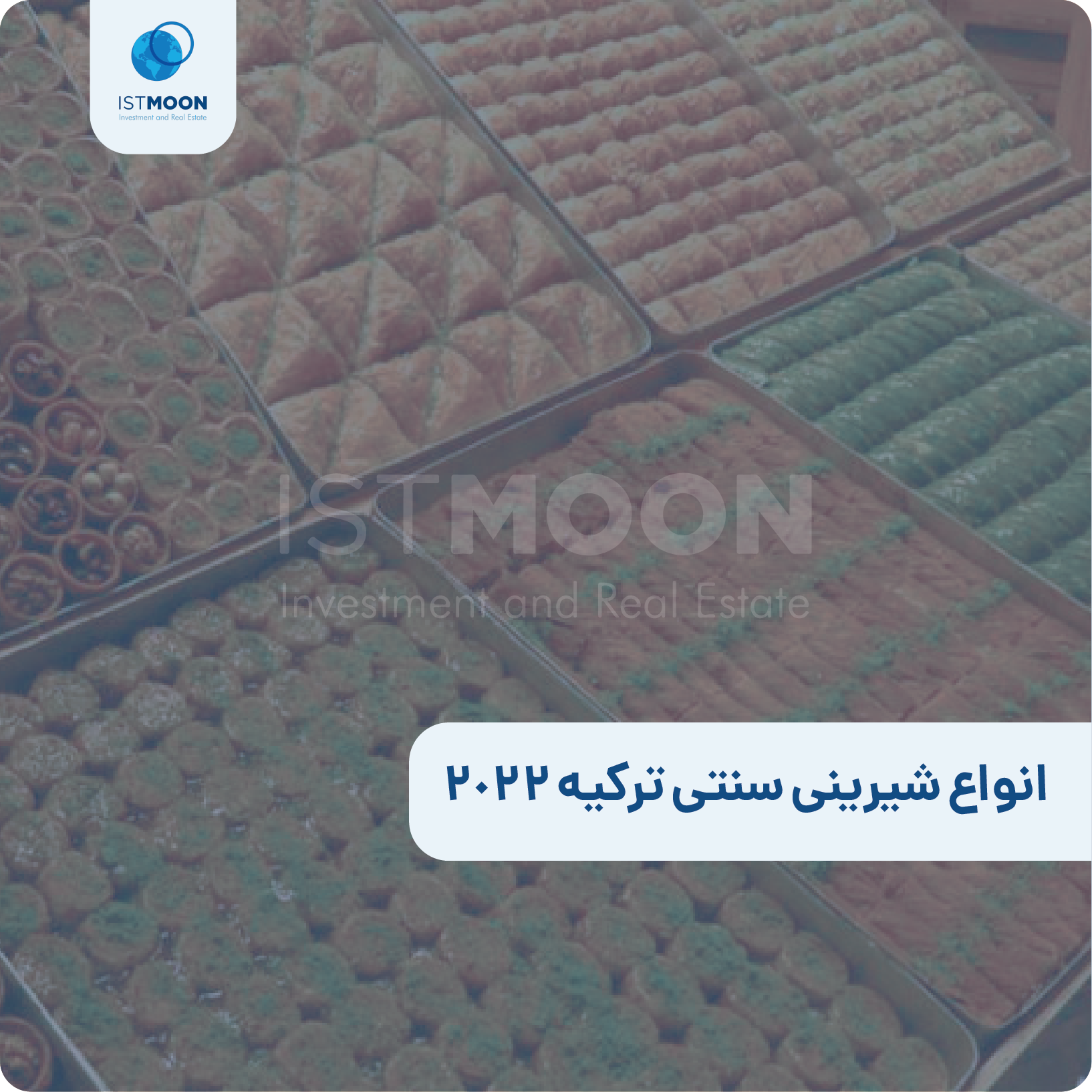 انواع شیرینی سنتی ترکیه 2022