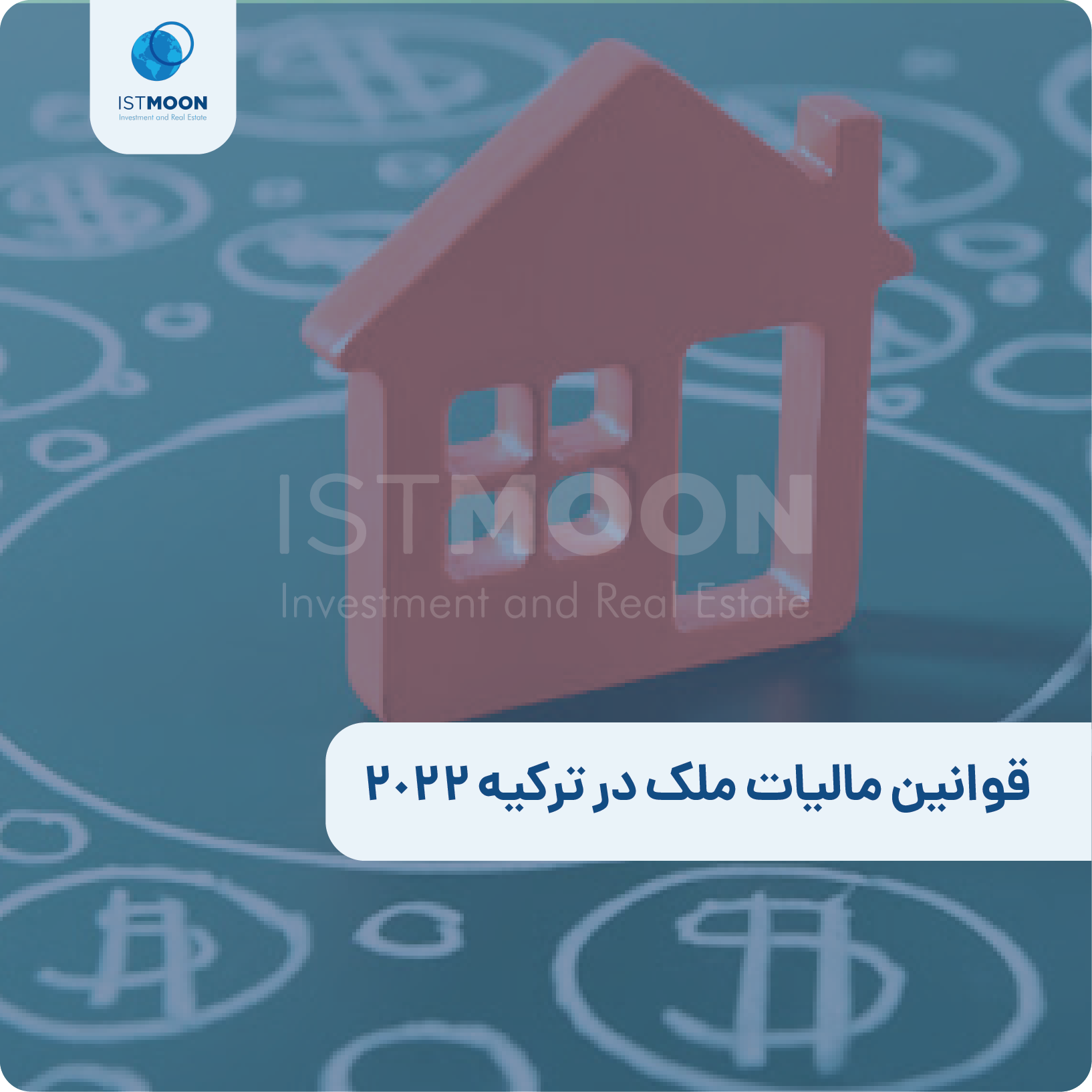 قوانین مالیات ملک در ترکیه 2022