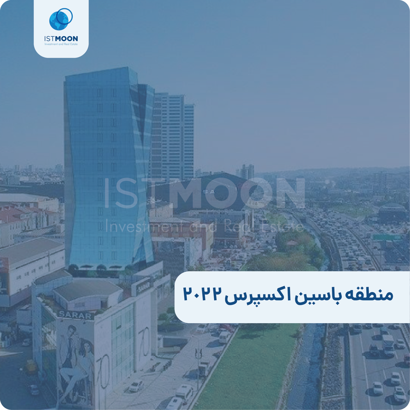منطقه باسین اکسپرس 2022
