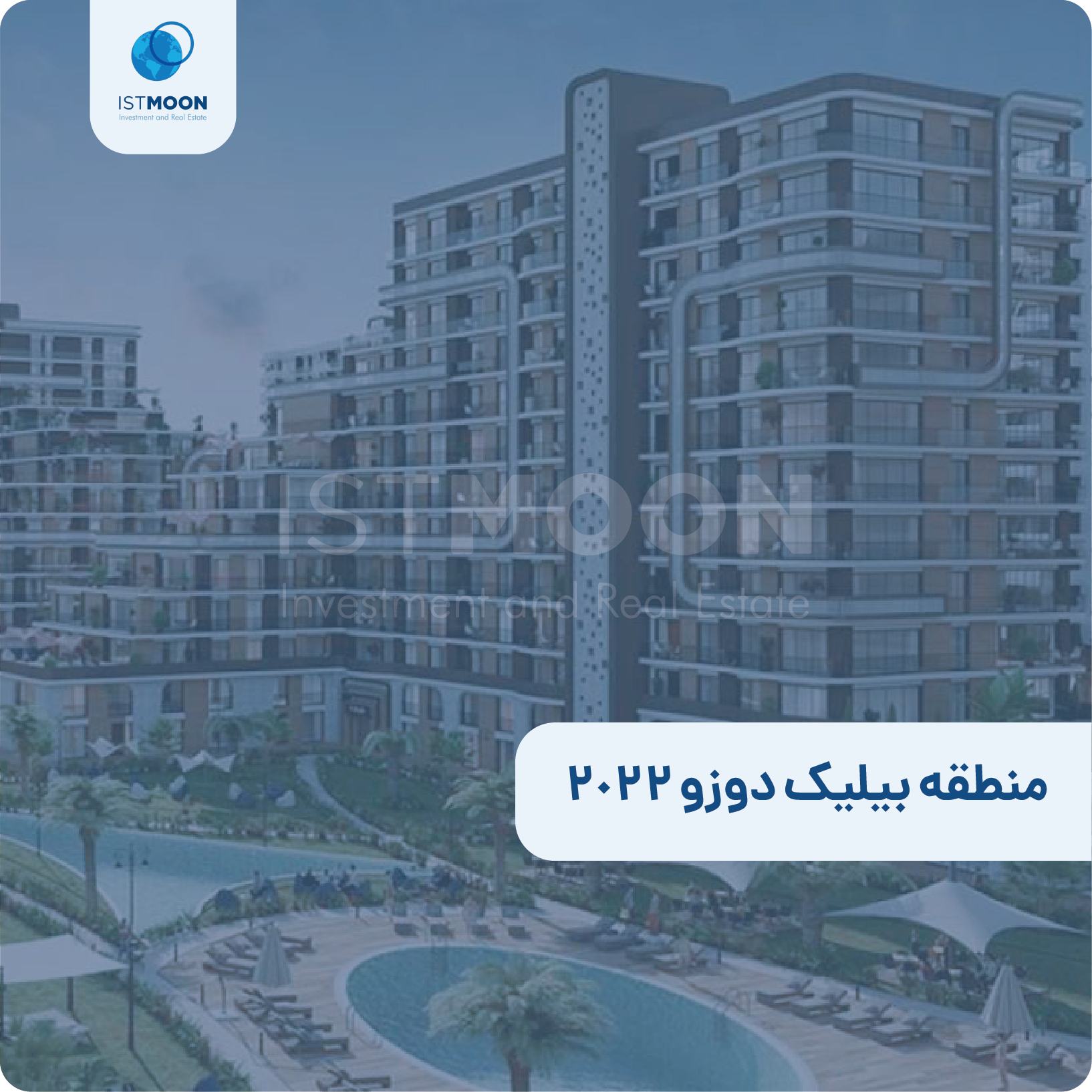 منطقه بیلیک دوزو 2022