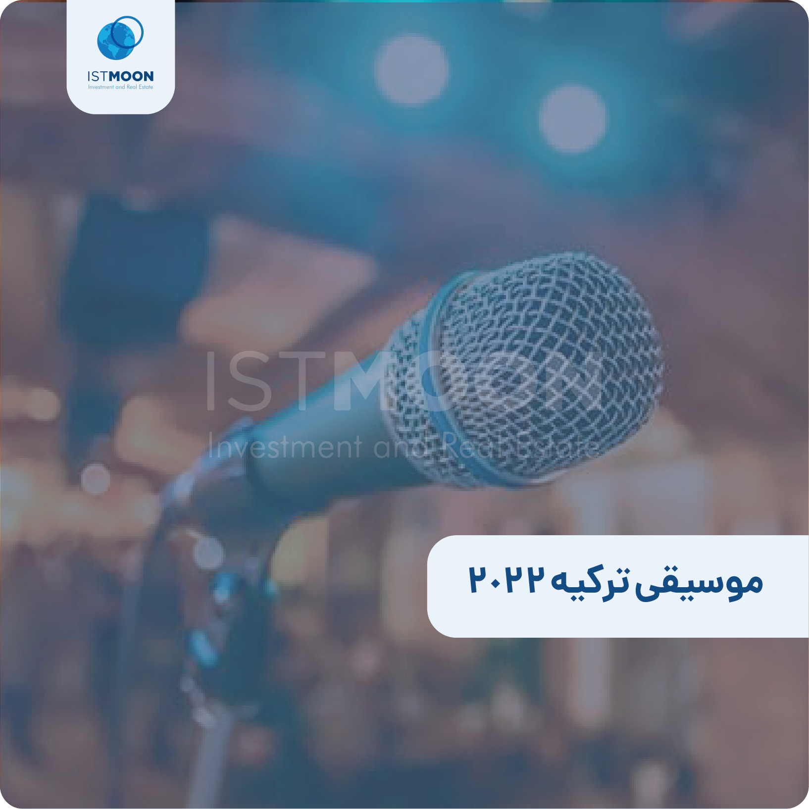 موسیقی ترکیه 2022
