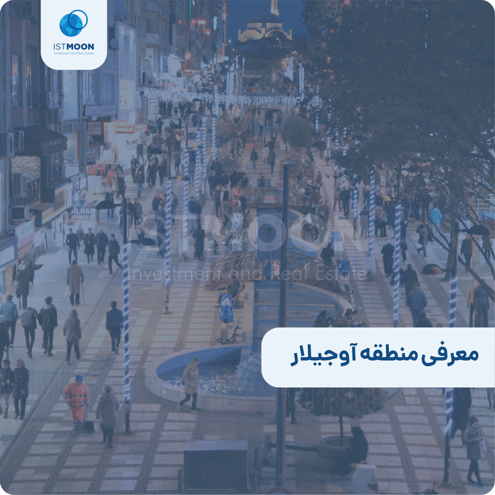 معرفی منطقه آوجیلار