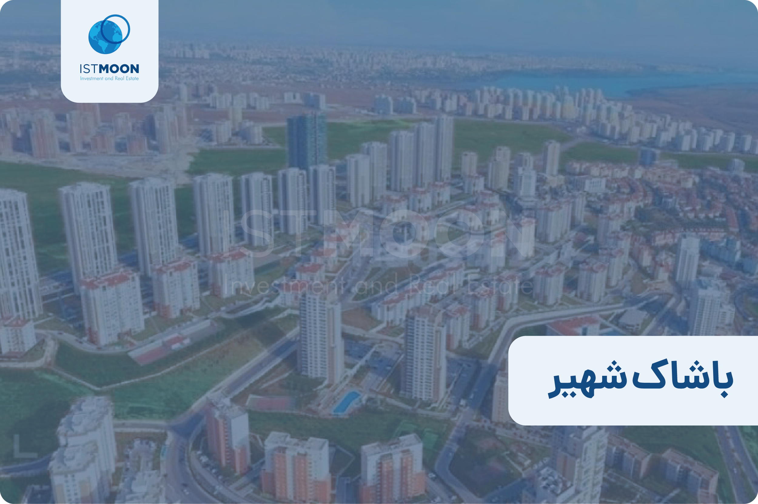 باشاک شهیر