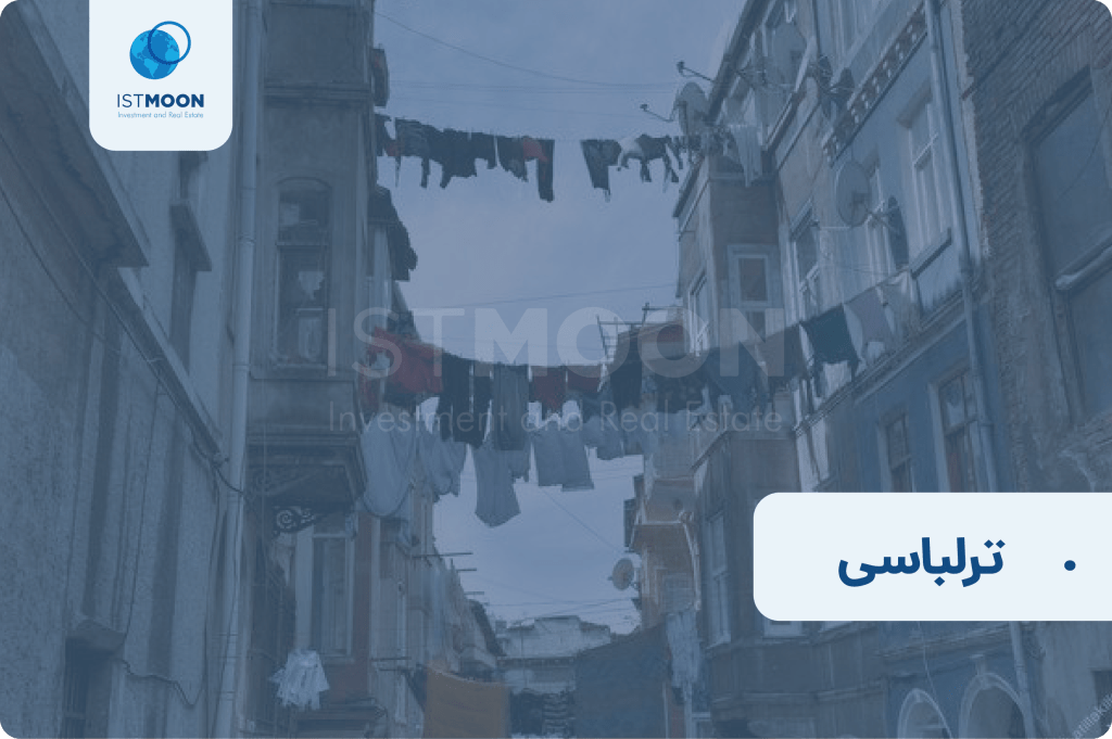 ترلباسی-01