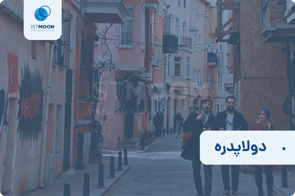 دولاپدره-01