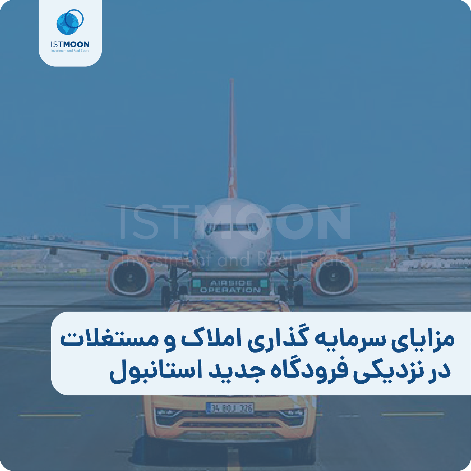 سرمایه گذاری املاک و مستغلات